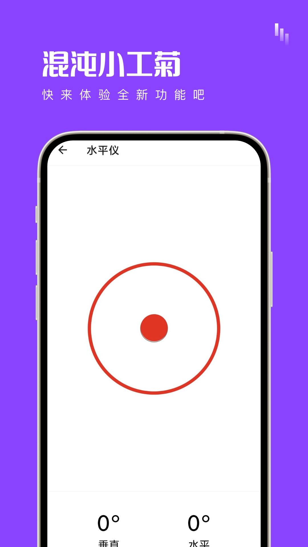 混沌小工菊官方最新版