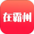 在霸州正版