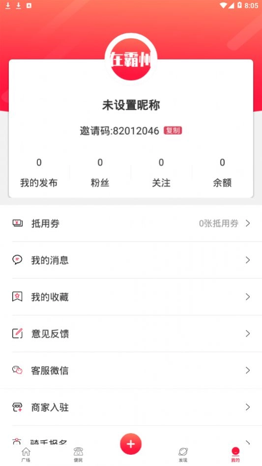 在霸州正版