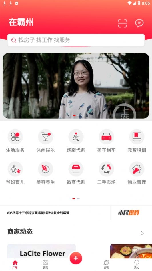 在霸州正版