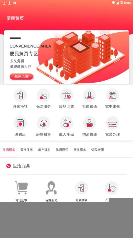 在霸州正版