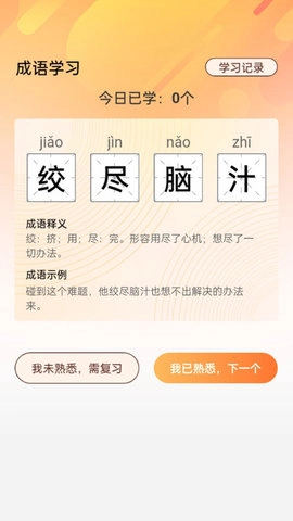 盖世全才最新免费版图2