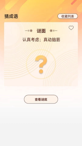 盖世全才最新免费版图3