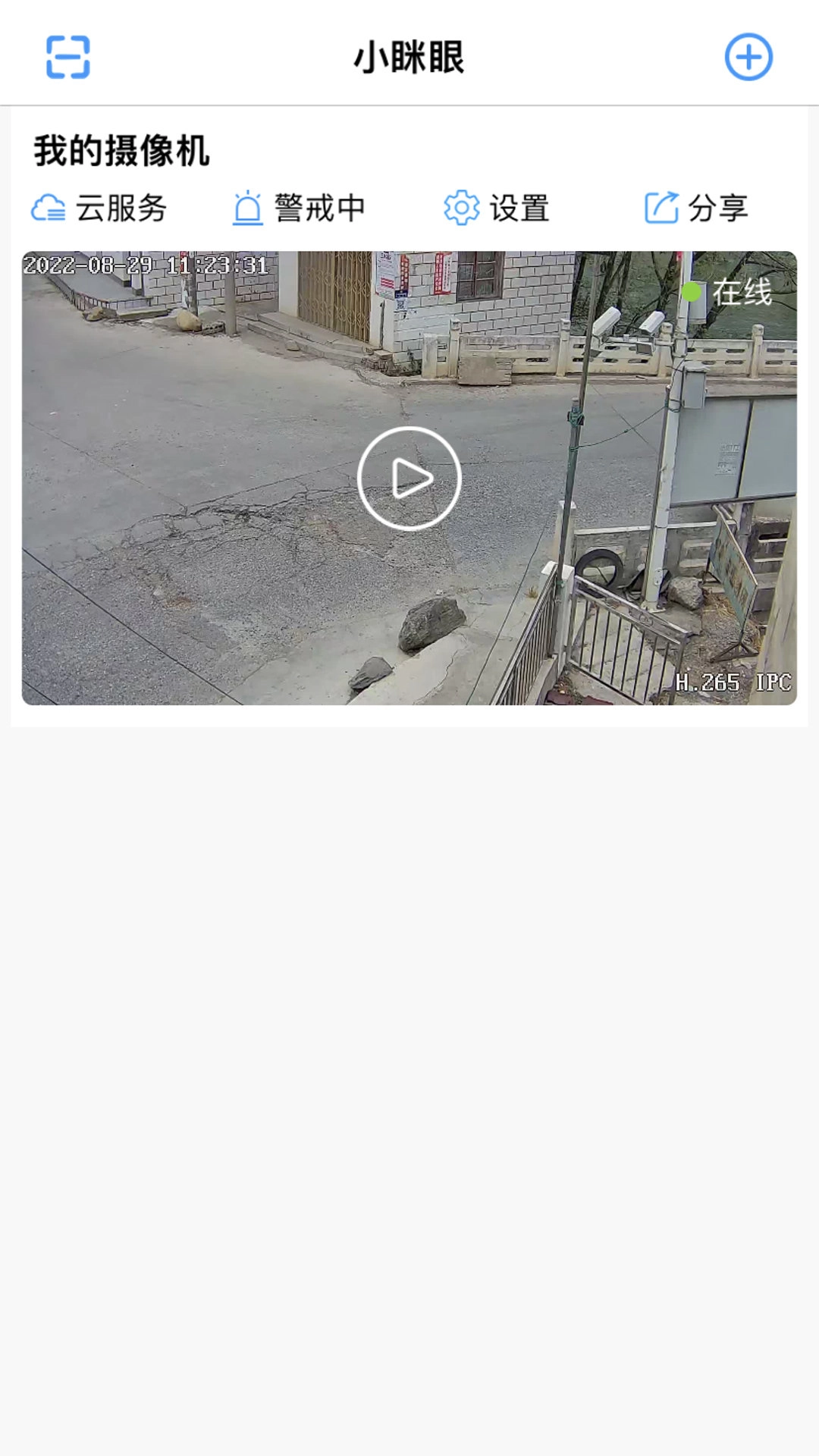 小眯眼手机正版图3