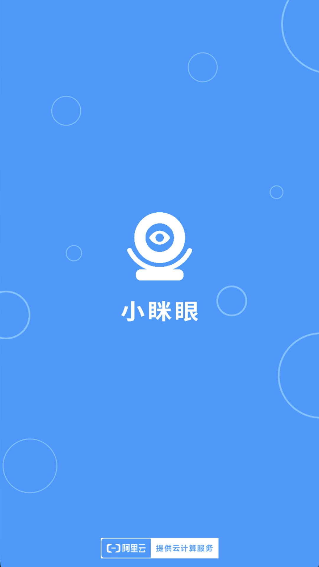 小眯眼手机正版图4