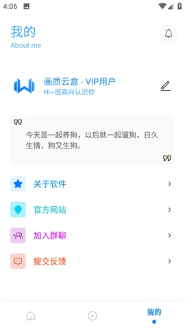 画质云盒直装版