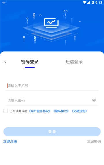 兴大慧运免费版图3