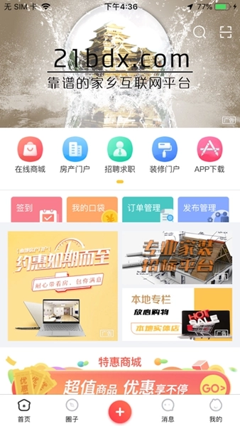 知本土最新免费版