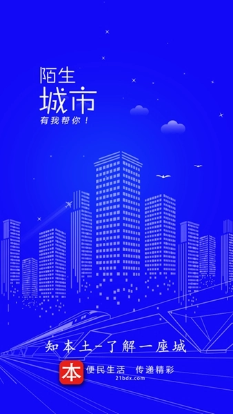 知本土最新免费版