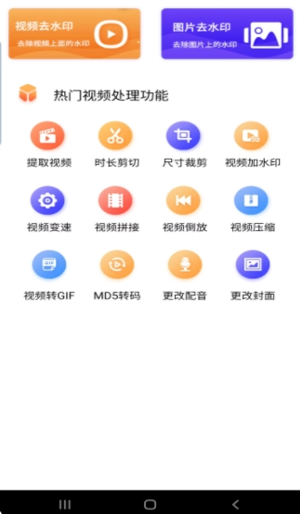 汇域视频编辑官方最新版图2