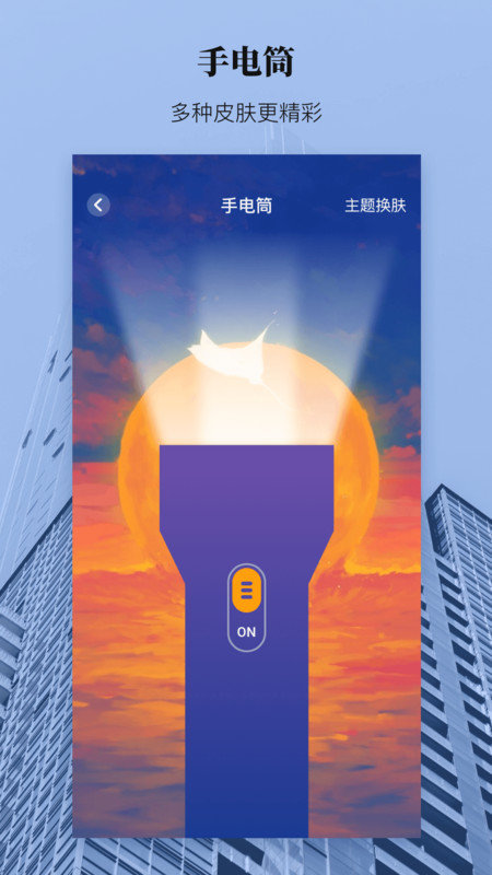 尺子高度测量图1