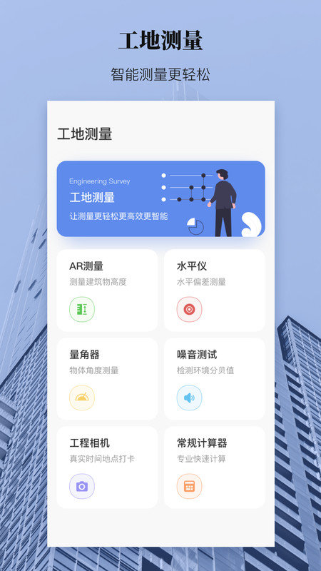 尺子高度测量图2