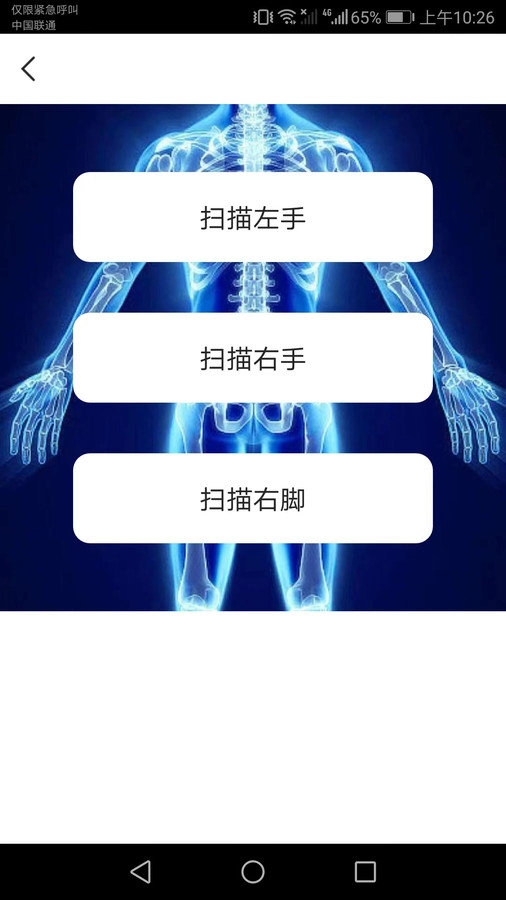 多多万物扫描最新免费版图3