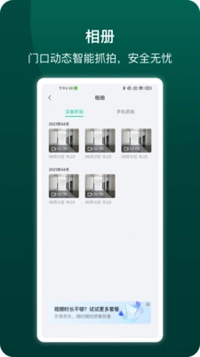 德施曼智能手机最新版