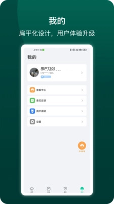 德施曼智能手机最新版