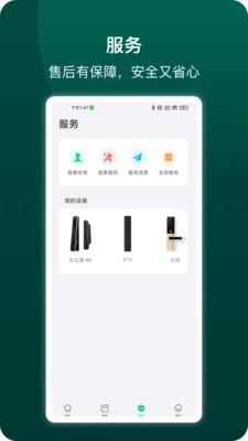 德施曼智能手机最新版