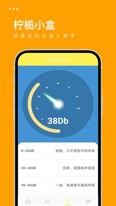 柠栀小盒习惯打卡官方正版