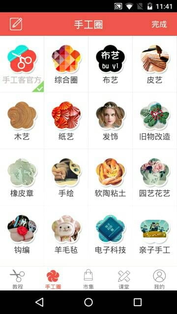 手工客