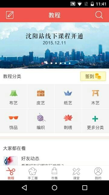 手工客