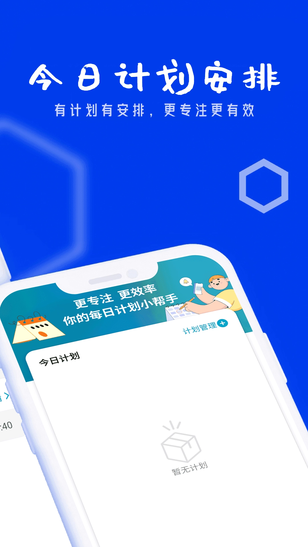 狻猊全能省电宝官方版图2