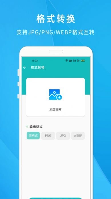 照片尺寸压缩大师安卓直装版图3