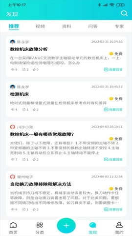 cncX学堂安卓版