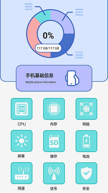 870盒子安卓免费版图3