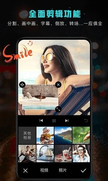 特效制作视频剪辑免费版图3