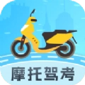 摩托驾照助手免费版