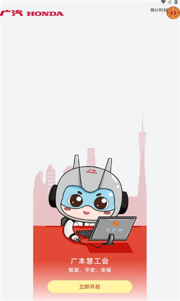 广本慧工会原版图1