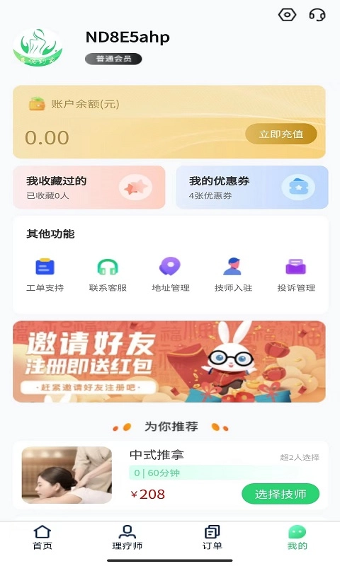 喜悦到家官方版