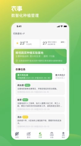 蔬菜宝最新版图1