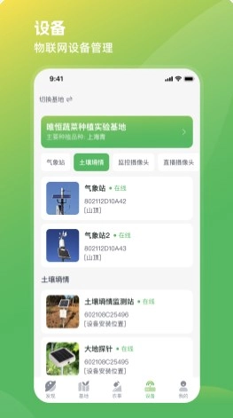 蔬菜宝最新版图2