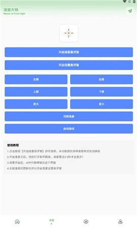 小鹏画质箱手机正版图1