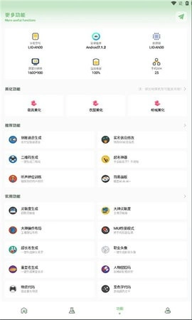 小鹏画质箱手机正版图2