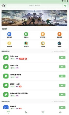 小鹏画质箱手机正版图3