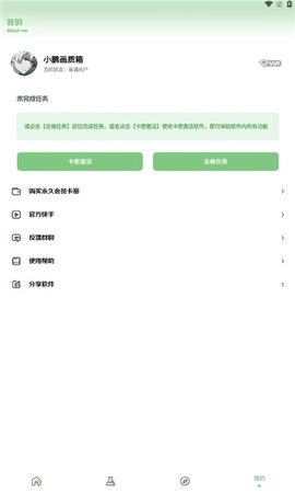 小鹏画质箱手机正版图4