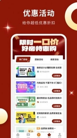 壹品装修设计安卓官方版图3