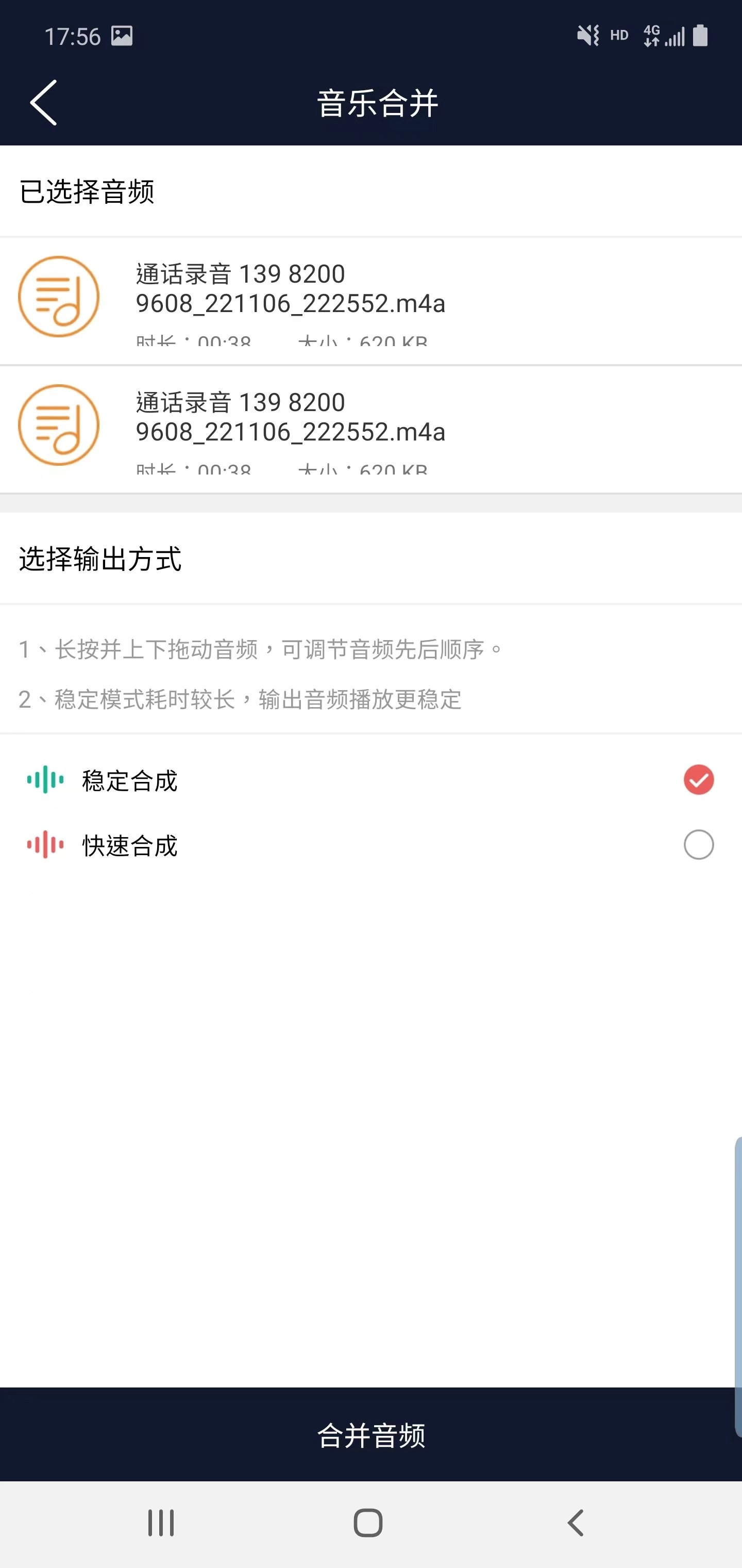诺趣音频编辑官方版图1