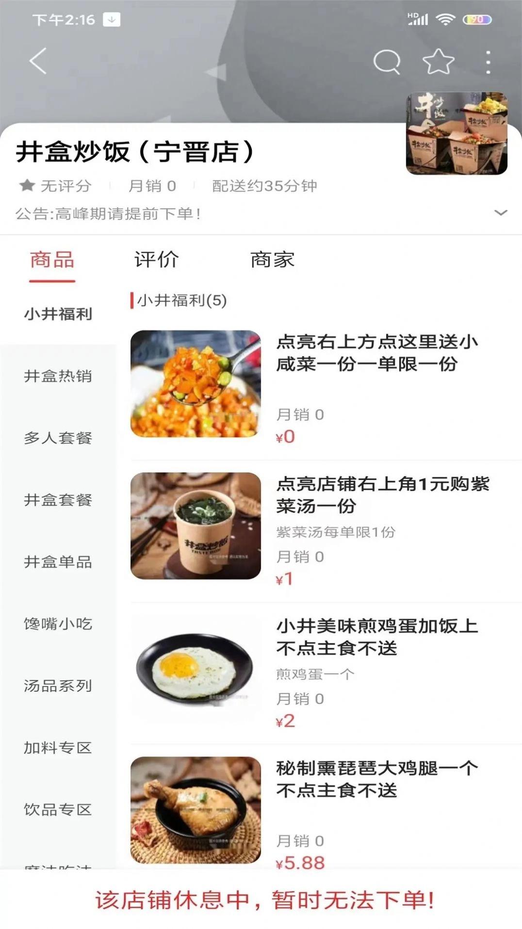 乐享宁晋正版