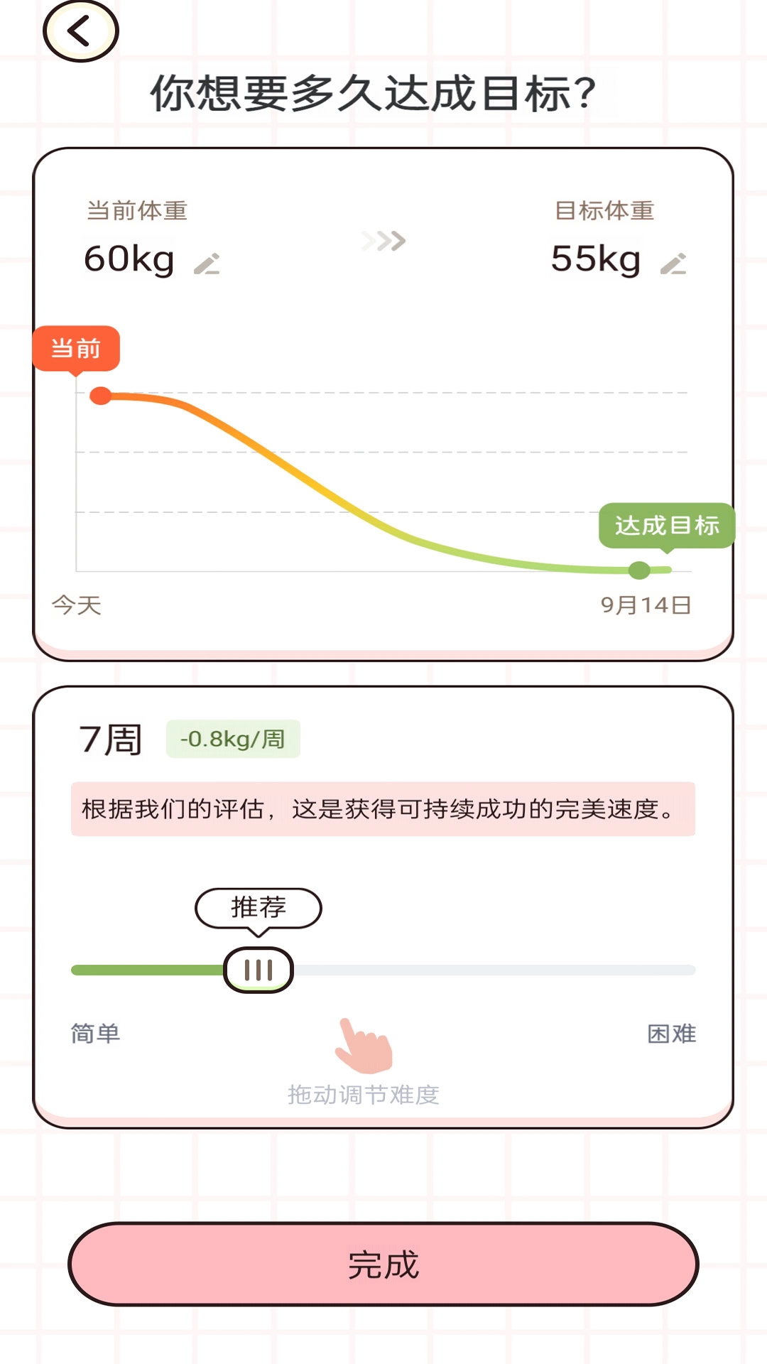 蜜桃轻断食免费版