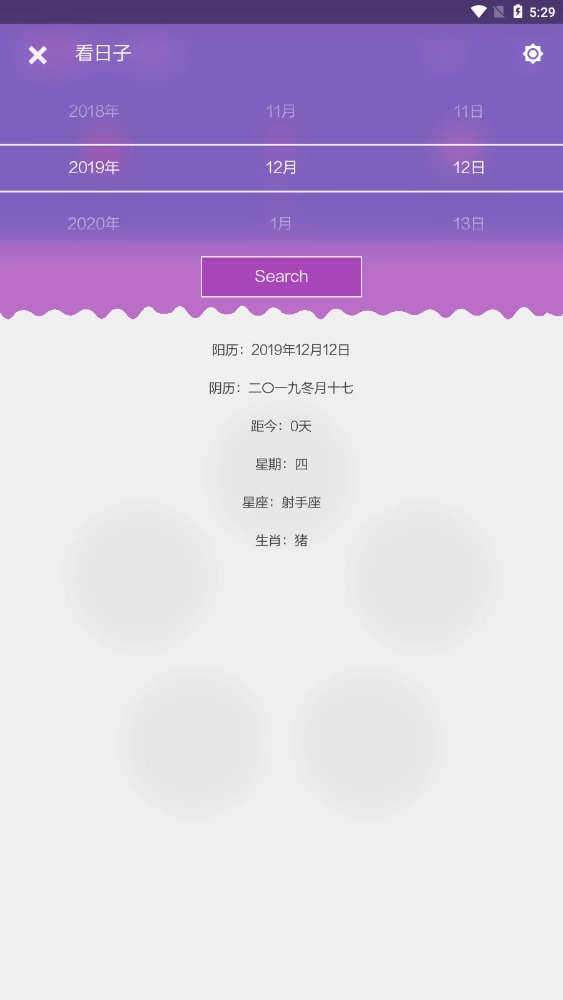 实时管家官方最新版图2