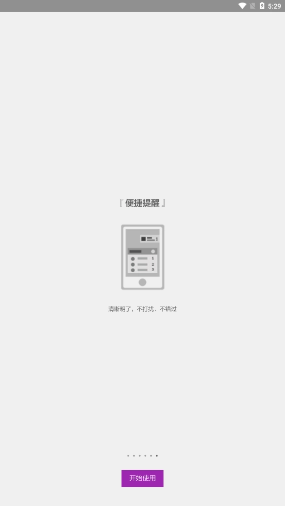 实时管家官方最新版图3