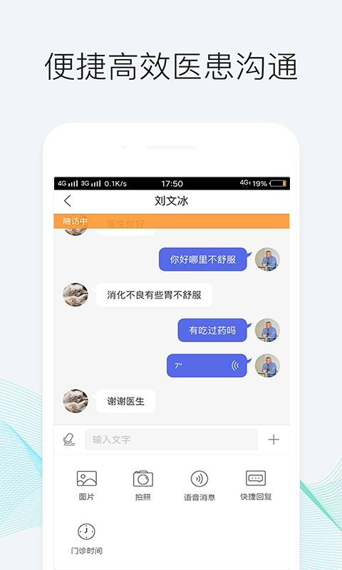 优医邦手机免费版