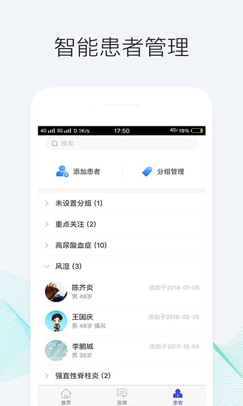 优医邦手机免费版