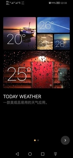今日天气免费版图1
