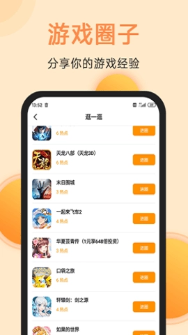 满分无广告版图2