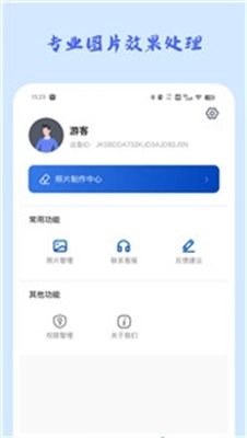 照片恢复修复大师安卓版下载