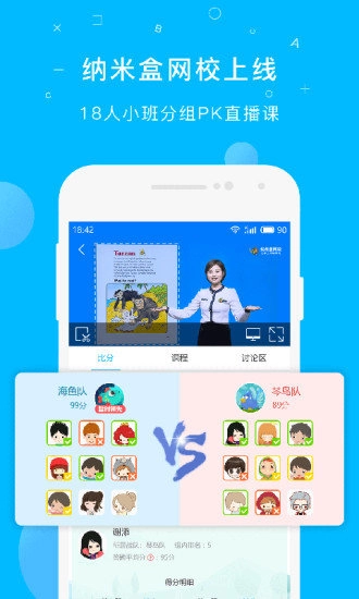 纳米盒通用版图3