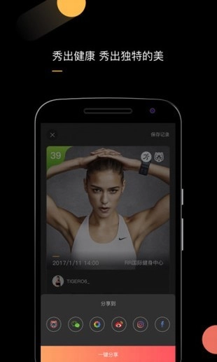 老虎运动通用版图3